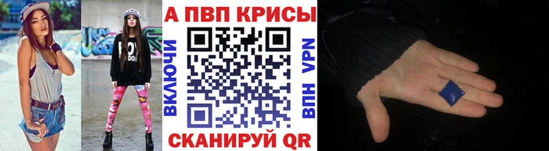 Альфа ПВП Crystall  mega вход  Сим 