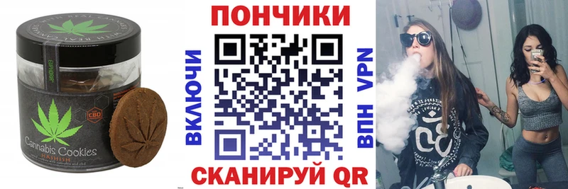 Печенье с ТГК конопля  это клад  Сим 