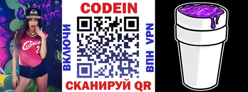 Кодеиновый сироп Lean Purple Drank  shop как зайти  Сим 